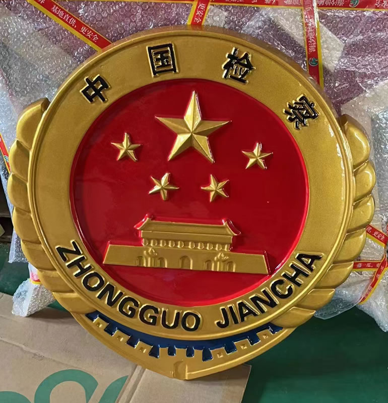 北京彩金检徽