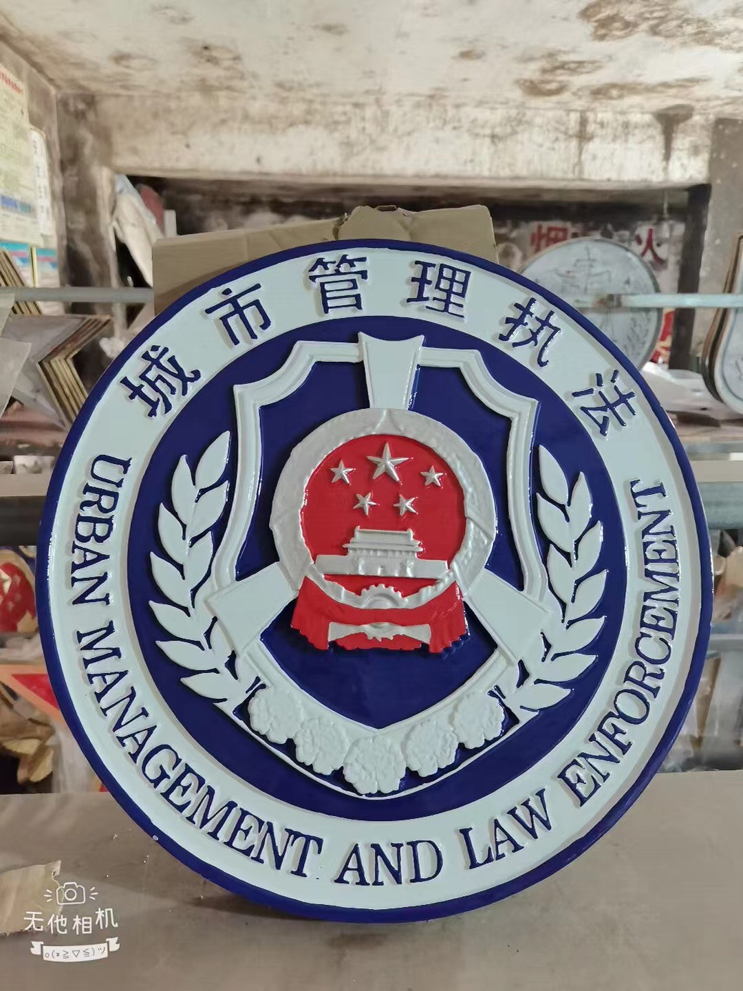 黑龙江城市管理执法徽标